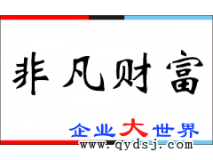 上海企业登记代理与投资管理服务 助力投资公司与基金公司产品供应
